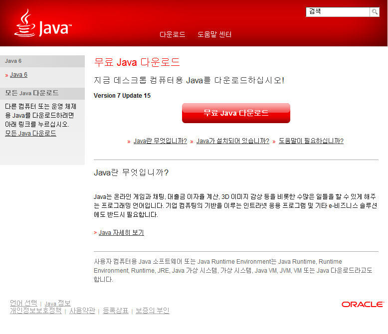 This application requires a java runtime environment что делать