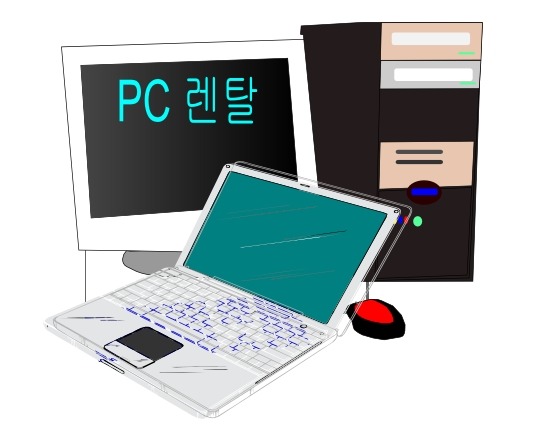 컴퓨터 PC 렌탈 서비스 사용시 좋은점과 단점은 무엇일까? 컴퓨터 PC 렌탈 해 말어..?