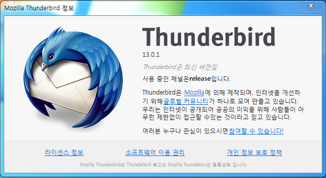 선더버드 13 !!
