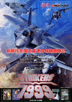 Strikers 1999 download