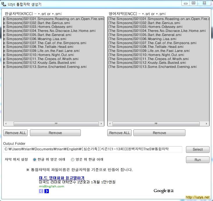 Simple_ :: 한영 통합자막 만들기