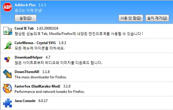 파이어폭스가 무진장 느리신가요???