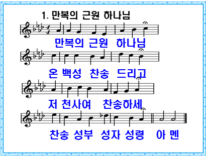 새찬송가 151장(만왕의 왕 내 주께서) PPT - 통합찬송가 138장 PPT