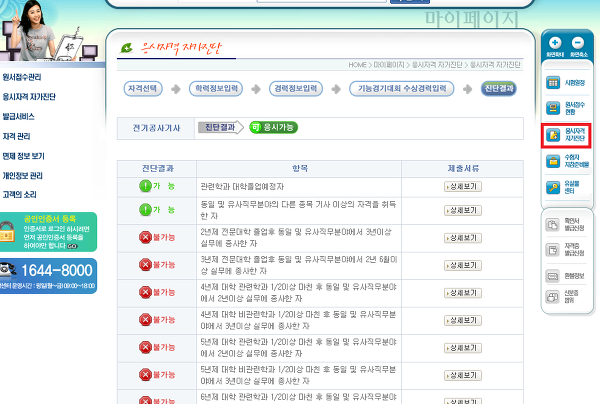 í•œêµ­ì‚°ì—…ì¸ë ¥ê³µë‹¨ í•©ê²© ë¯¸ë¦¬ í™•ì¸í•˜ëŠ