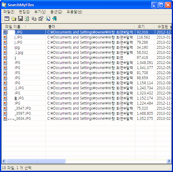 파일 찾기 프로그램, SearchMyFiles – 수학방