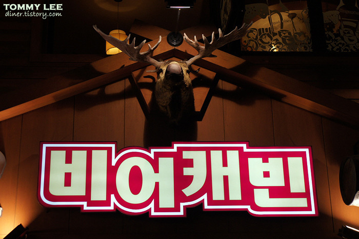 술과 안주가 맛있는 통나무집 | 비어캐빈 북창동점