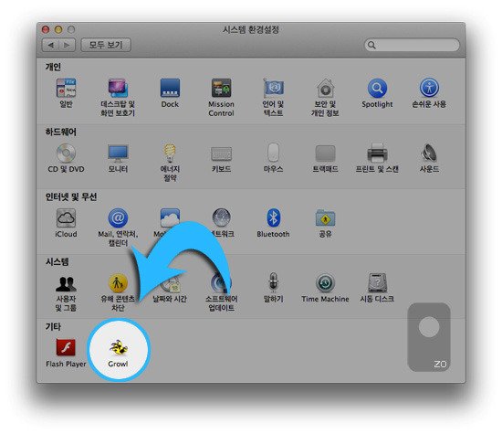 How To Uninstall Growl For Mac