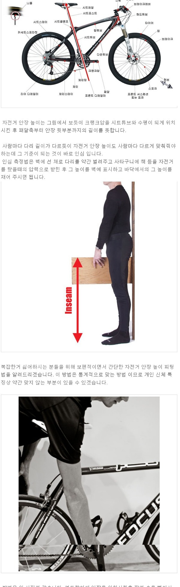 자전거 안장 영어