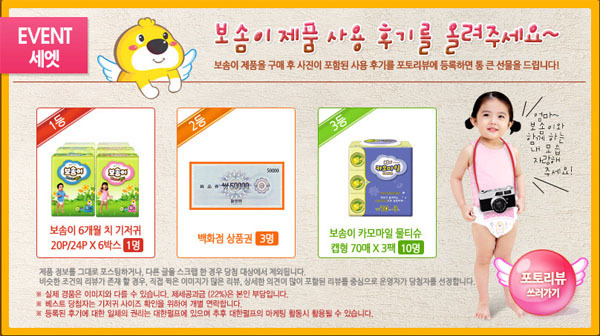 팬티 리뷰 후기 이벤트 