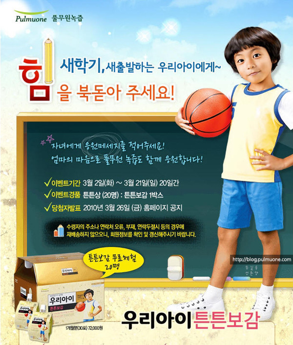 새학기 응원하고, 선물도 받고! 일석이조 이벤트