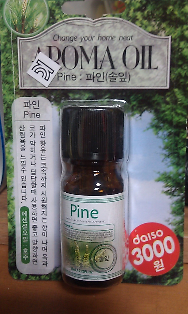 다이소(Daiso)에서 구입한 파인(솔잎) 아로마 오일(Aroma Oil) 사용기 희망을 보고, 나는 쓰네