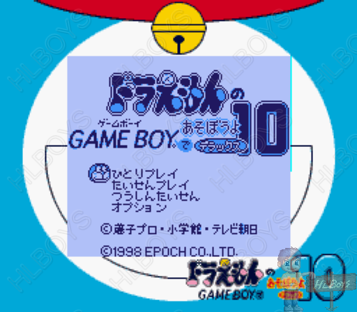 Gb 도라에몽의 게임 보이로 놀자 디럭스 10 Doraemon No Game Boy De Asobouyo Deluxe 10 ドラえもんのgameboyであそぼうよデラックス10