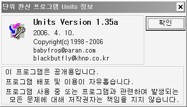 Units : 단위 환산 프로그램