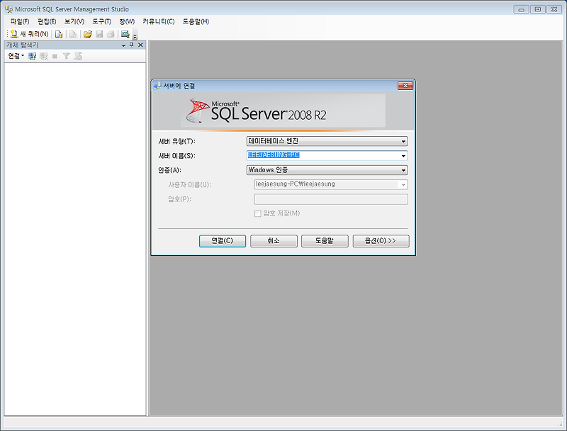  win ms sql server 2008 r2 express 2 7 