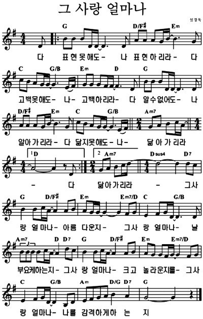다표현못해도(그사랑얼마나)