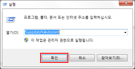 Torrent