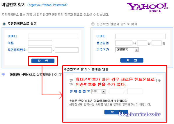 새로운 야후! 홈페이지, 변신의 이유와 새로운 야후의 공유 방식