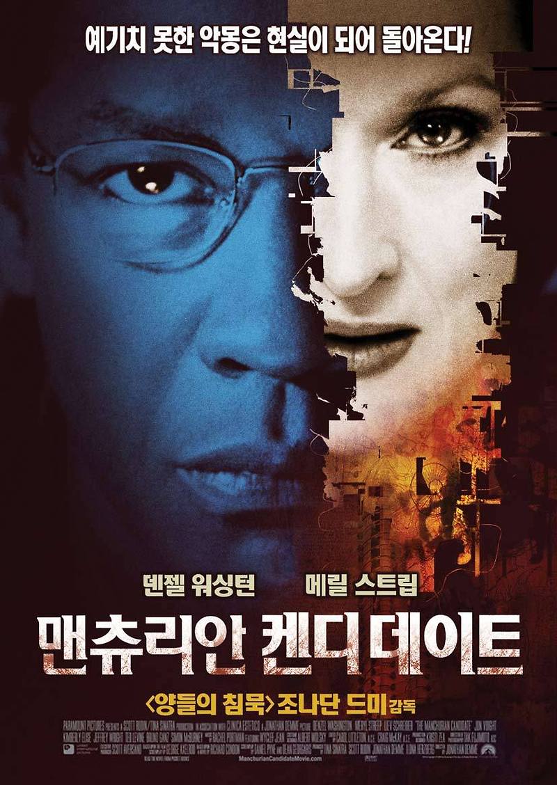 2004 The Manchurian Candidate