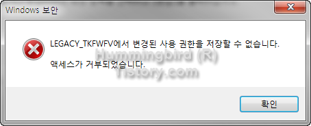 삭제되지 않는 레지스트리 삭제하기 (Windows 7)