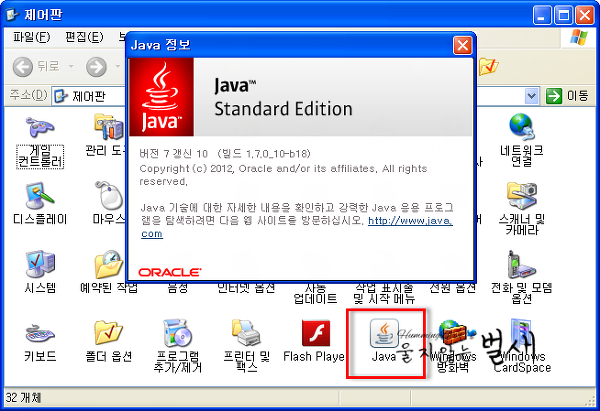 Java Runtime Environment 7 Windows Xp