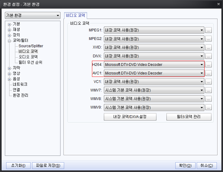 팟플레이어에서 Microsoft Dtv Dvd Video Decoder 사용하기