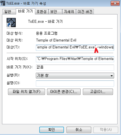 갓라이크의 게임블로그 :: 명령어로 창모드시키기, 또는 창모드프로그램쓰기