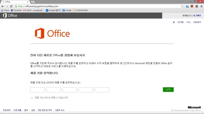 OFFICE 365 Home Premium 인증