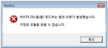 Nvcpl dll не найден указанный модуль