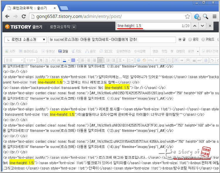 크롬 확장프로그램 'search and replace'로 특정 단어 검색 한번에 삭제(변경)하기