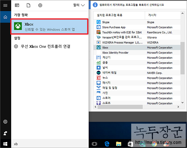  윈도우10 기본 앱 CCleaner 클리너로 삭제하는 방법