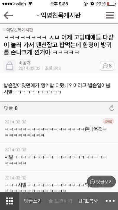 웃긴 실화 모음 레알 웃김ㅋㅋㅋ :: 꿀잼 유머썰