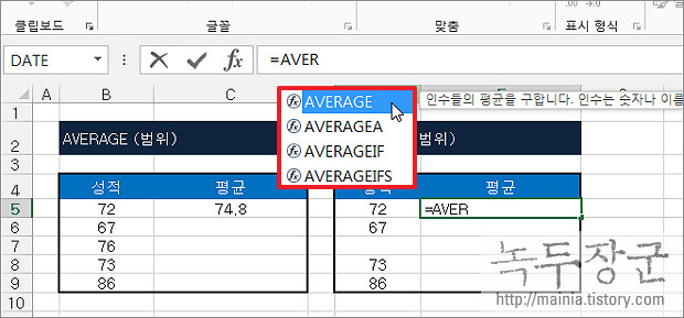  엑셀 Excel 산술평균 AVERAGE, AVERAGEA 함수의 차이점은