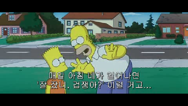 심슨가족 극장판 The movie 다시보기 ~