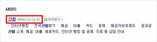 신협 공인인증서 발급, 재발급, 갱신 센터 이용하기