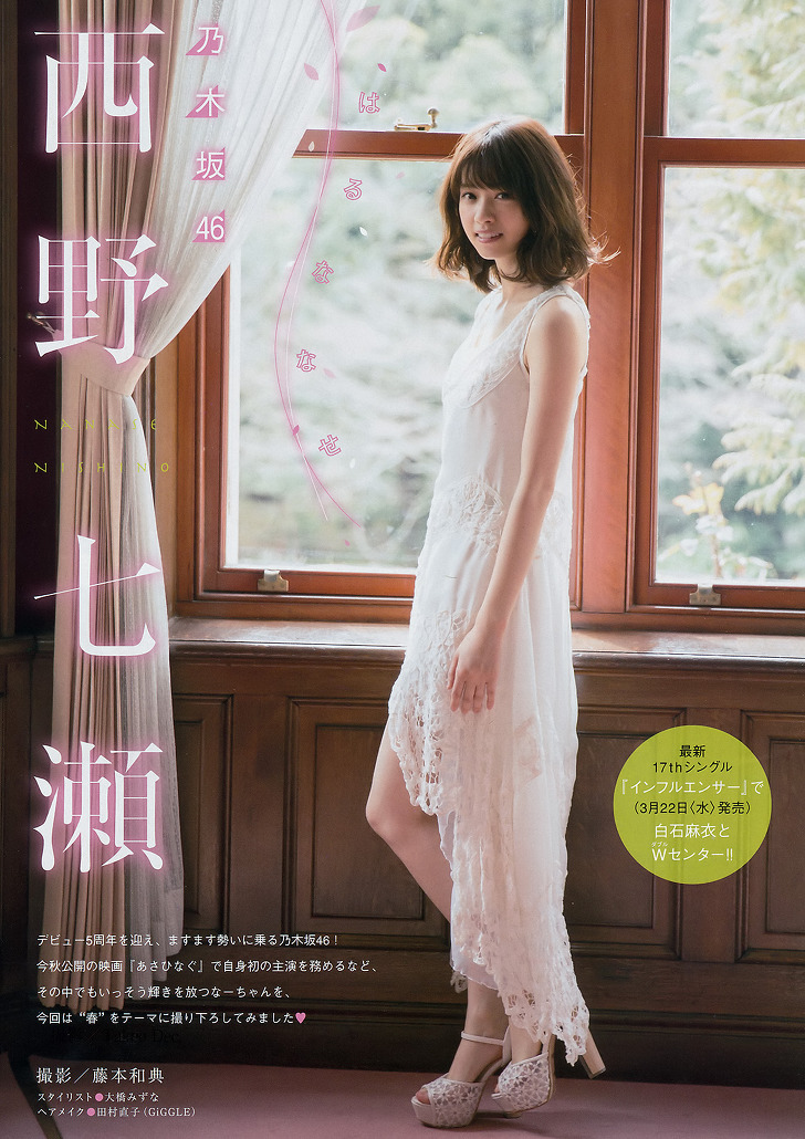 Nogizaka46 Nanase Nishino Haru Nanase On Young Champion Magazine