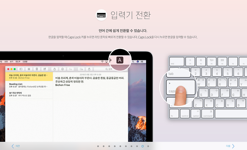 [맥북에어] 시에라 후기; MacOS Sierra