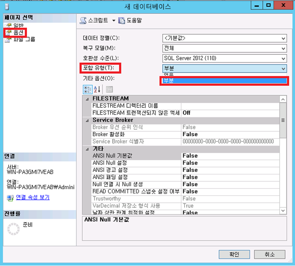 Sql Server 2012 Contained Database