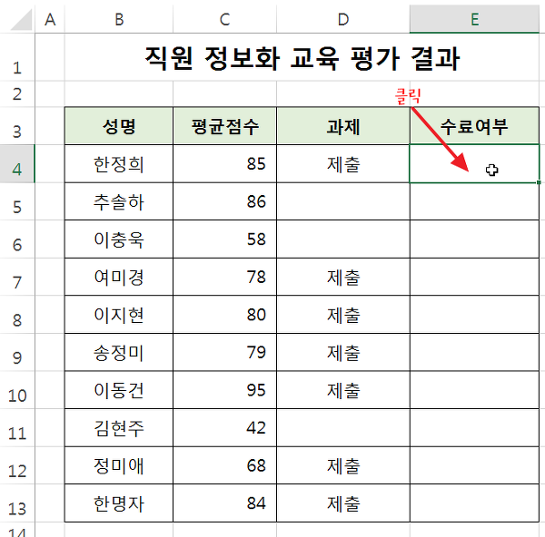 엑셀 21강] IF함수에 AND, OR함수 중첩하기 :: 짤막한 강좌