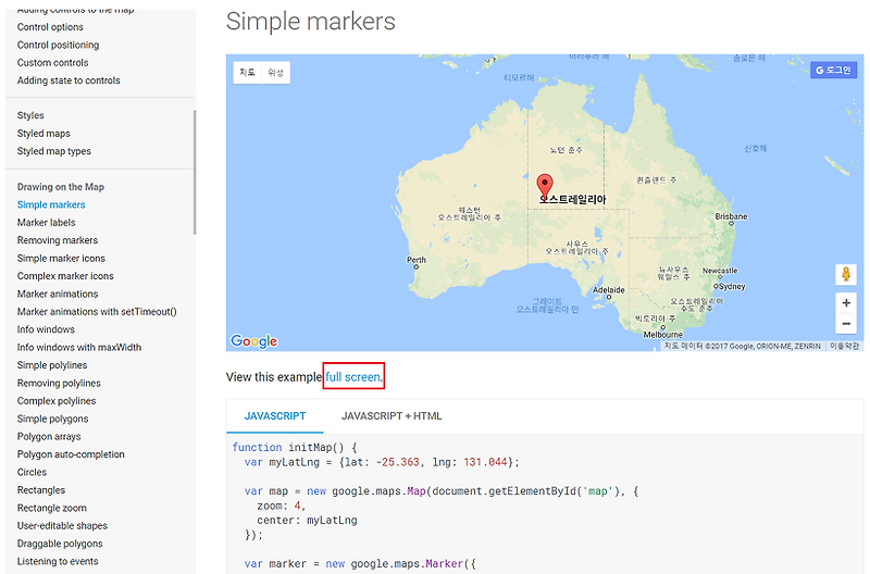 Google Maps Full Screen 사용하기 Javascript