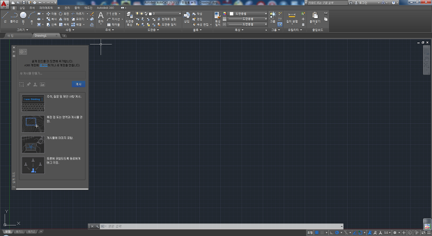 오토캐드 2015 (AutoCAD LT 2015) 무료체험판 다운로드 및 설치