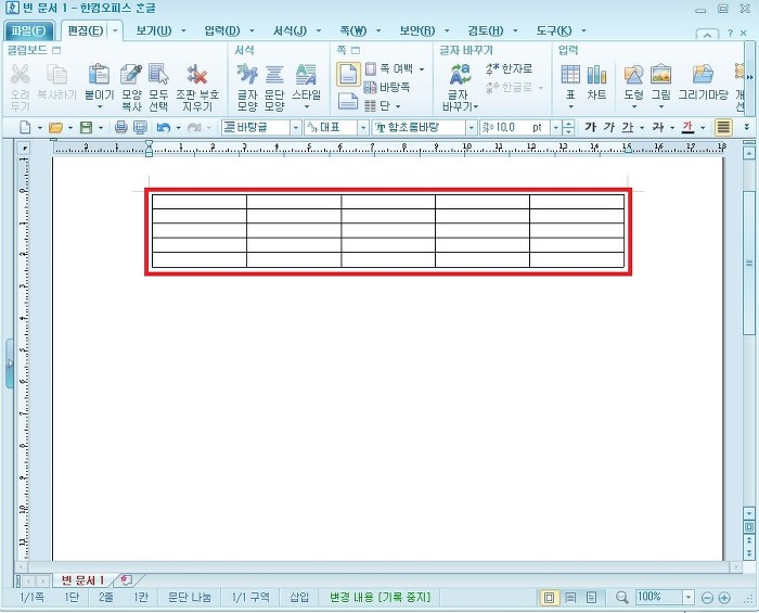 한글 표 보호 해제 방법입니다.