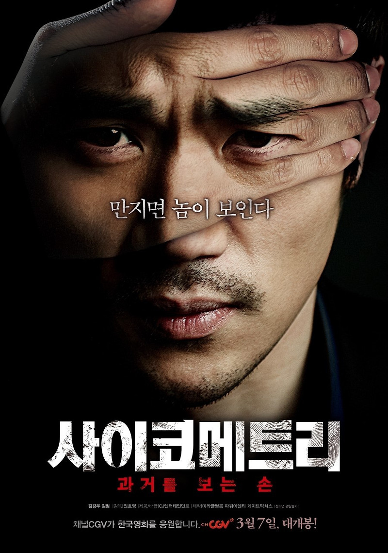미리 만나보는 2013년 3월 개봉 기대작들