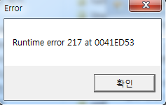 Ошибка runtime error at 205 4967