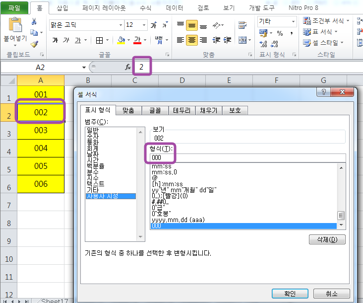 엑셀] 숫자 표시하기 (한글로, 한자로, 자리 맞춰서)