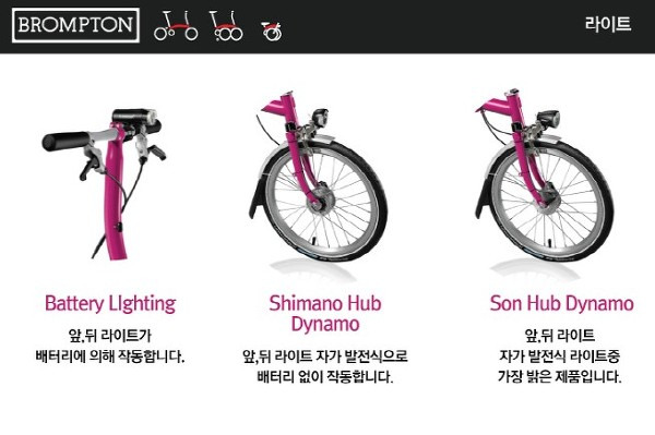 자전거 자가 발전 전조등