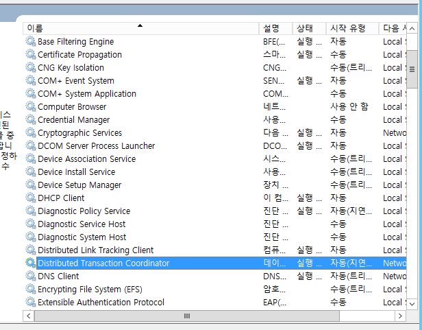 Oracle Windows Opatch 시 74 Error