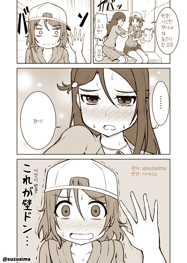 ようりこ 梨子ちゃんの本 その2 ラブライブ漫画