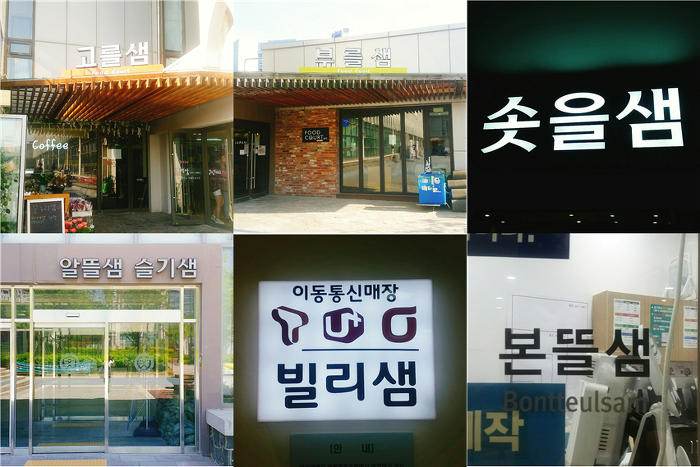 연세대학교에 흐르는 ‘한글 물결’을 따라 - 이유진 기자·남재윤 기자