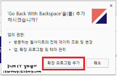 크롬 뒤로가기 단축키 백스페이스로 변경하기 :: 후니의 IT 길라잡이!