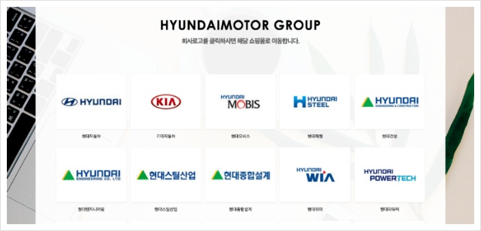 gift.e-hyundai.com (현대계열사 임직원몰 리스트) 소개